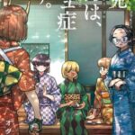 Descargar Komi-san wa Komyushou Desu [382/??] [Manga] PDF – (Drive/Mf)