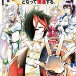 Descargar Jigoku no Gouka de Yaka re Tsuzuketa Shounen [105/105] [Manga] PDF – (Mega/Mf)