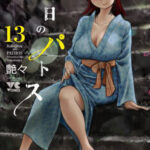 Descargar Rakujitsu no Pathos [98/??] [Manga] PDF – (Mega/Mf)