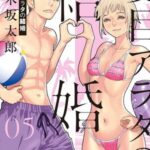 Descargar NATSUME ARATA NO KEKKON [38/??] [Manga] PDF – (Mega/Mf)