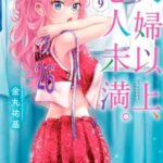 Descargar Fuufu Ijou, Koibito Miman [57/??] [Manga] PDF – (Mega/Mf)