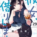 Descargar Kanojo, Okarishimasu [267/??] [Manga] PDF + Especiales – (Mega/Mf)