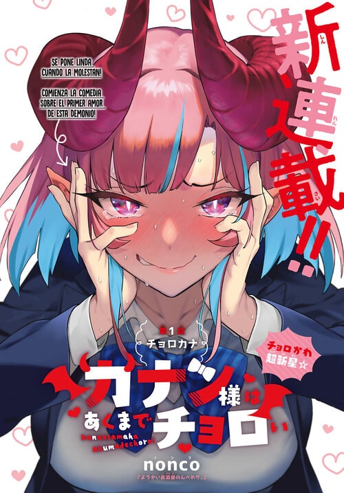 Descargar Kanan-sama Might be Easy manga pdf en español por mega y mediafire