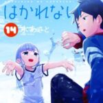 Descargar Aharen-san wa Hakarenai [160/??] [Manga] PDF + Especiales  – (Mega/Mf)