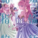 Descargar Kekkon Yubiwa Monogatari [74/??] [Manga] PDF – (Mega/Mf)