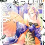 Descargar Runway de Waratte [138/??] [Manga] PDF – (Mega/Mf)