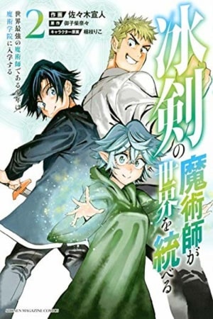 Descargar Hyouken no Majutsushi ga Sekai Saikyou manga pdf en español por mega y mediafire
