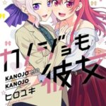 Descargar Kanojo mo Kanojo [137/??] [Manga] PDF – (Mega/Mf)