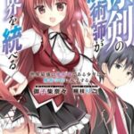 Descargar Hyouken no Majutsushi ga Sekai Saikyou [45/??] [Manga] PDF – (Mega/Mf)