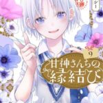 Descargar Amagami-san Chi No Enmusubi [85/??] [Manga] PDF – (Mega/Mf)