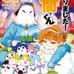 Descargar Mairimashita! Iruma-kun [293/??] [Manga] PDF – (Mega/Mf)