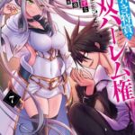 Descargar Kujibiki Tokushou: Musou Haremu Ken [30/??] [Manga] PDF – (Mega/Mf)