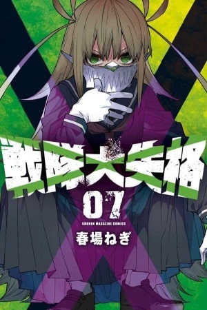 Descargar Sentai Daishikkaku manga pdf en español por mega y mediafire 