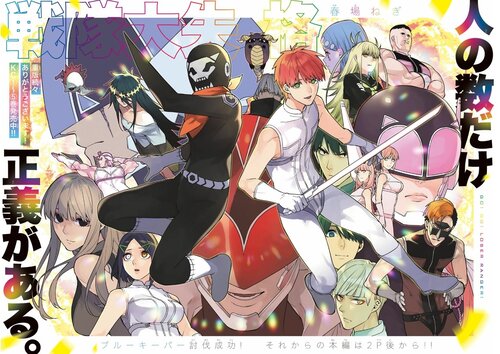 Descargar Sentai Daishikkaku manga pdf en español por mega y mediafire 
