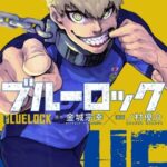 Descargar Blue Lock [209/??] [Manga] PDF – (Mega/Mf)