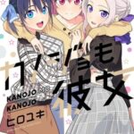 Descargar Kanojo mo Kanojo [144/144] [Manga] PDF – (Mega/Mf)