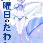 Descargar Tawawa on Monday [72/??] [Manga] PDF – (Mega/Mf)