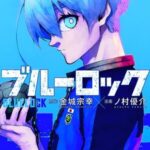 Descargar Blue Lock [218/??] [Manga] PDF – (Mega/Mf)