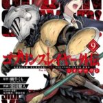 Descargar Goblin Slayer: Year One [79/??] [Manga] PDF – (Mega/Mf)