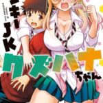 Descargar Yankee JK Kuzuhana-chan [155/??] [Manga] PDF – (Mega/Mf)
