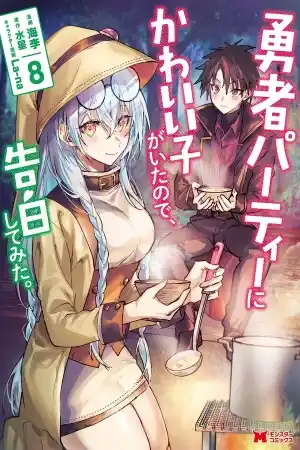 Descargar Yuusha Party ni Kawaii Ko ga Ita no de, Kokuhaku Shite Mita manga pdf en español por mega y mediafire