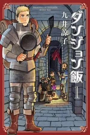 Descargar Dungeon Meshi manga pdf en español por mega y mediafire