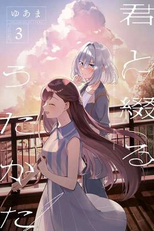 Descargar Kimi to Tsuzuru utakata manga pdf en español por mega y mediafire