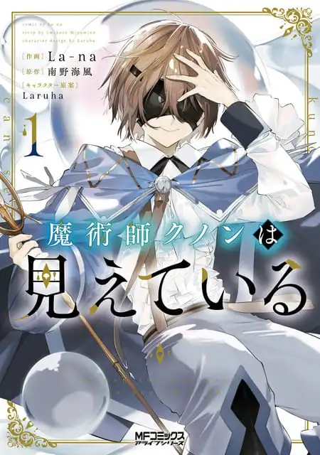 Descargar Majutsushi Kunon wa Miete Iru Manga pdf en español por mega y mediafire